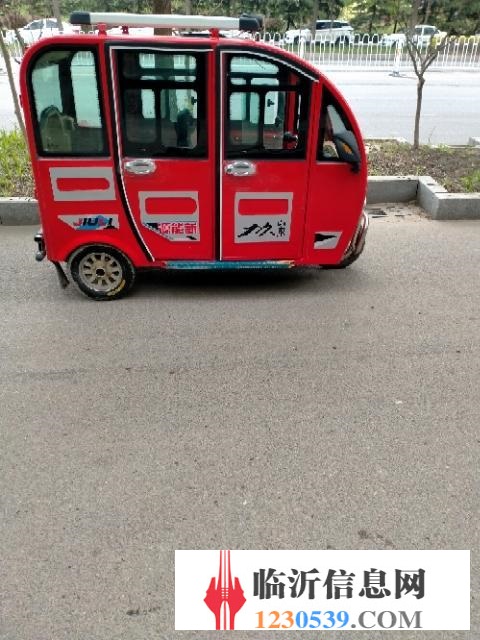 電動三輪車。