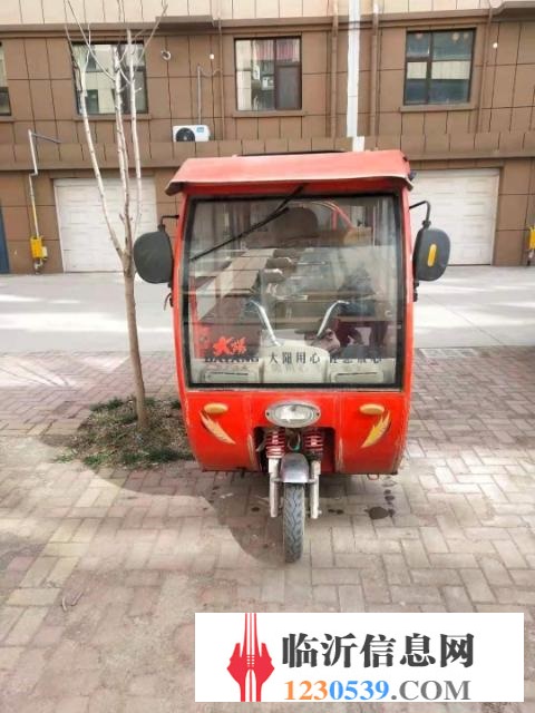 大陽電動三輪車