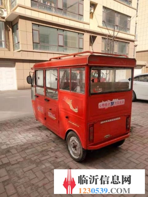 大陽電動三輪車