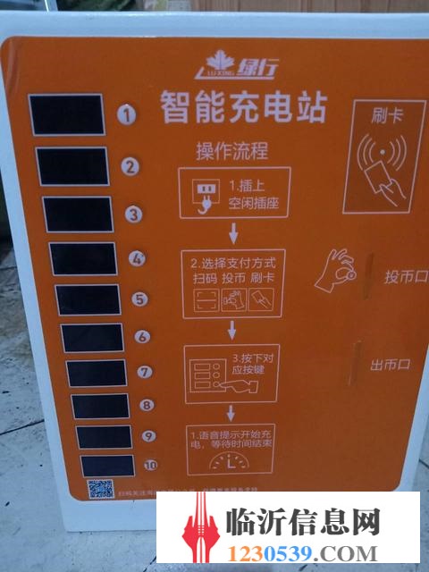全新十路充電樁一個(gè)，刷卡，微信支付都可以。