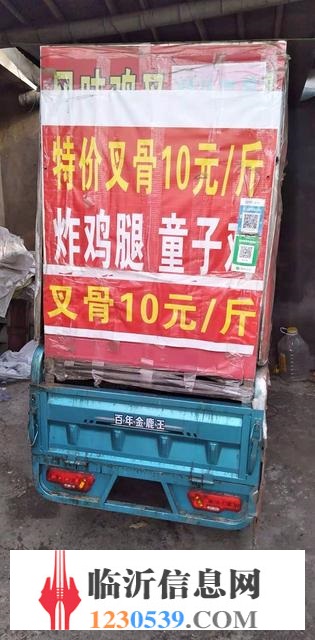 轉(zhuǎn)讓雞叉骨車(chē)子