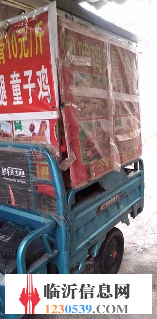 轉(zhuǎn)讓雞叉骨車(chē)子
