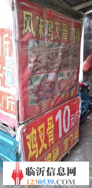 轉(zhuǎn)讓雞叉骨車(chē)子