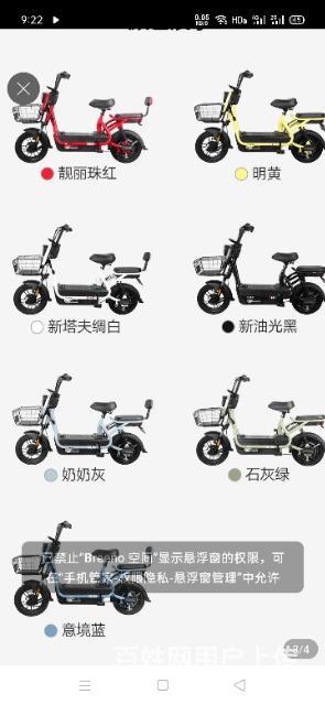 雅迪電動(dòng)車(chē)