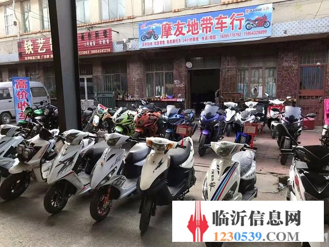 臨沂 摩友地帶十年實體店誠信出售品牌二手摩托車