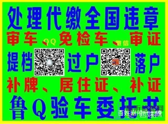 臨沂市過戶提檔落檔/異地落檔無車提檔/居住證