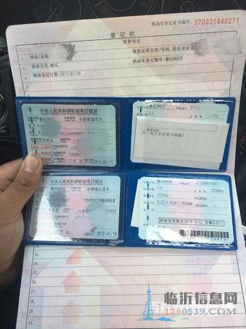 臨沂市過戶提檔落檔/異地落檔無車提檔/居住證