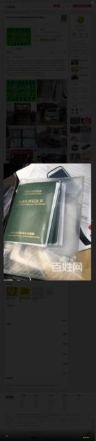 臨沂市過戶提檔落檔/異地落檔無車提檔/居住證