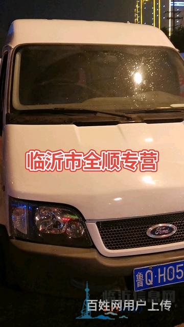 轉(zhuǎn)讓全順大通多臺(tái)商務(wù)車