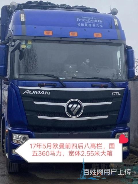 國(guó)五歐曼前四后八高欄