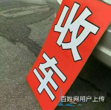 回收水泡車事故車殘值車