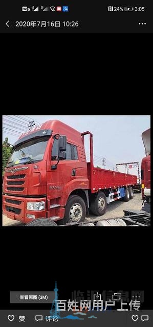 解放途V350馬力前四后八 平板車 國5
