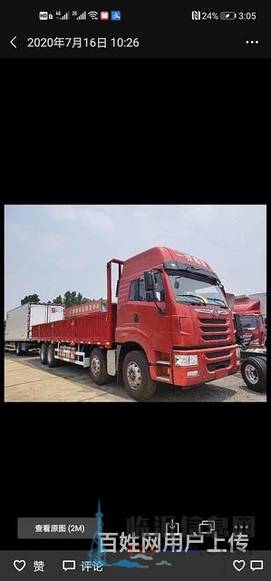 解放途V350馬力前四后八 平板車 國5