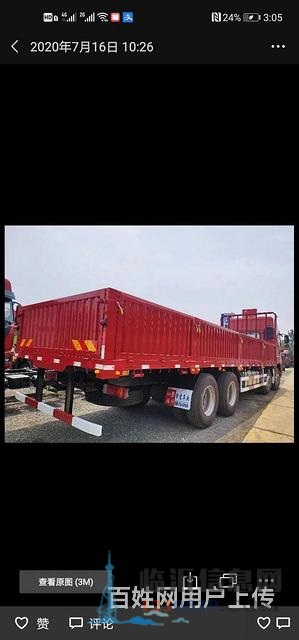 解放途V350馬力前四后八 平板車 國5