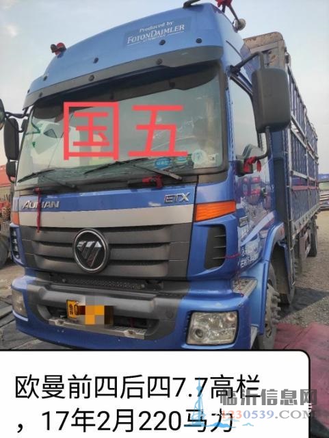 德龍，歐曼前四后四7.7高欄，兩臺(tái)。