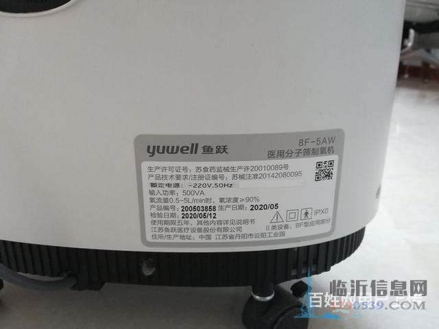 魚躍制氧機