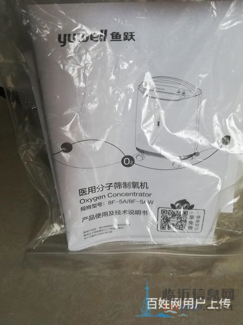 魚躍制氧機