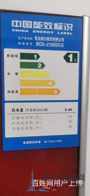 賣個(gè)人冰箱一臺(tái)