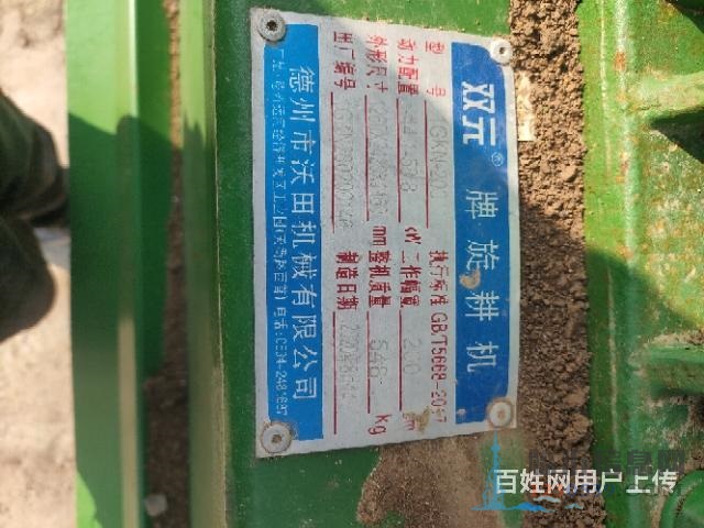 扇播機一套