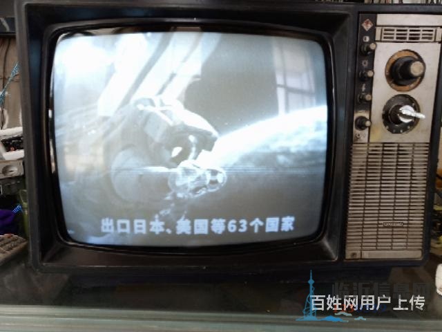 黑白電視機(jī)
