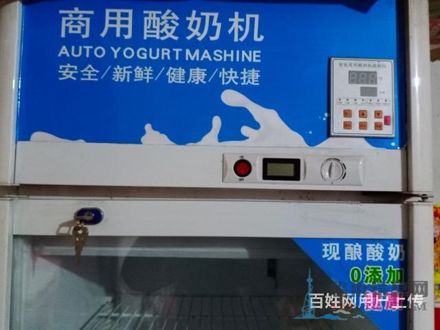 酸奶機