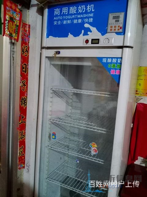 酸奶機