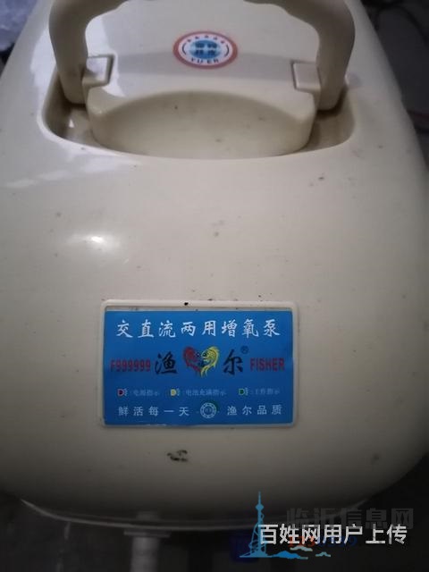 賣(mài)活魚(yú)的打氧機(jī)，一個(gè)大型號(hào)，一個(gè)小型號(hào)，急轉(zhuǎn)，急轉(zhuǎn)