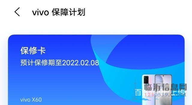 vivox60，幾乎全新
