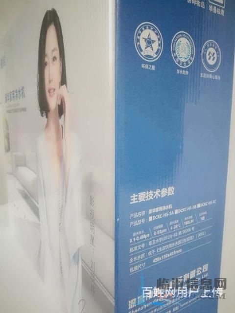 想轉(zhuǎn)讓幾臺凈水器