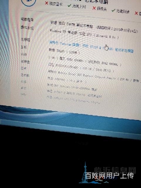 聯(lián)想  筆記本