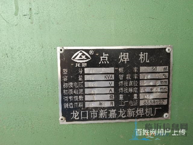 出售點焊機(jī)