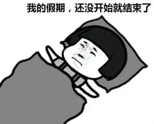 本周六上班！下一個假期正在路上