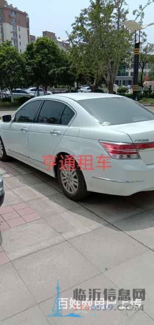 臨沂租車 亨通租車，臨沂租車公司，臨沂租車電話號(hào)碼