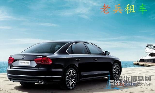 老兵租車(chē)零首付購(gòu)車(chē) 支持刷卡 僅需身份證駕駛證
