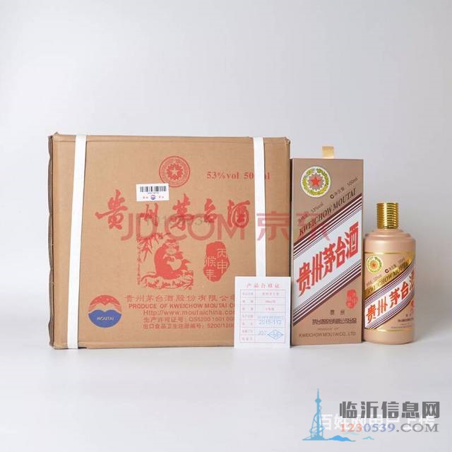 臨沂回收茅臺酒價格高回收名酒五糧液國窖收購冬蟲夏草
