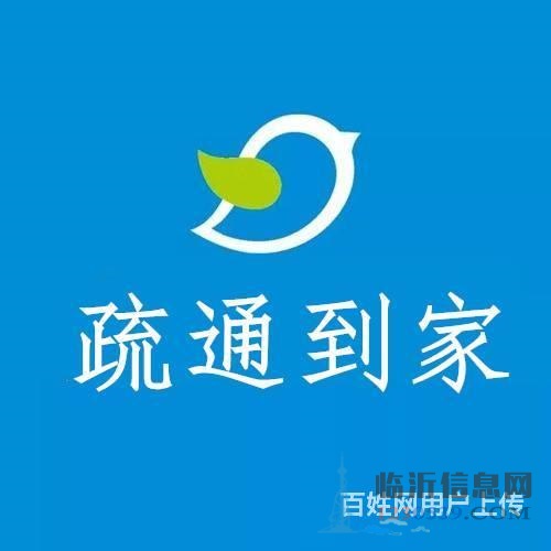 臨沂通馬桶、下水道、地漏、洗菜池、坐便器、墩布池