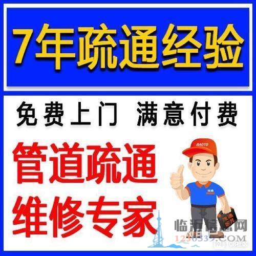 臨沂通馬桶、下水道、地漏、洗菜池、坐便器、墩布池