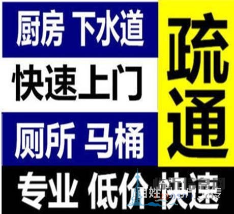 臨沂通馬桶、下水道、地漏、洗菜池、坐便器、墩布池
