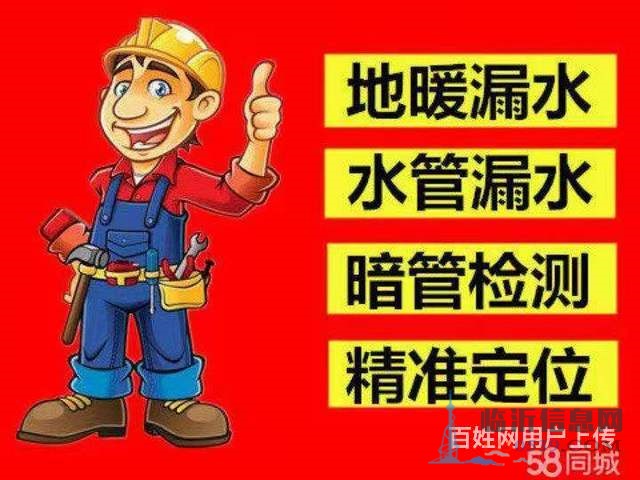 臨沂高新區(qū)屋頂漏水漏水點(diǎn)檢測精準(zhǔn)定位