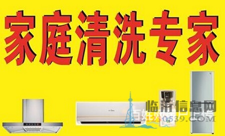 臨沂蘭山除甲醛，本地師傅隨叫隨到