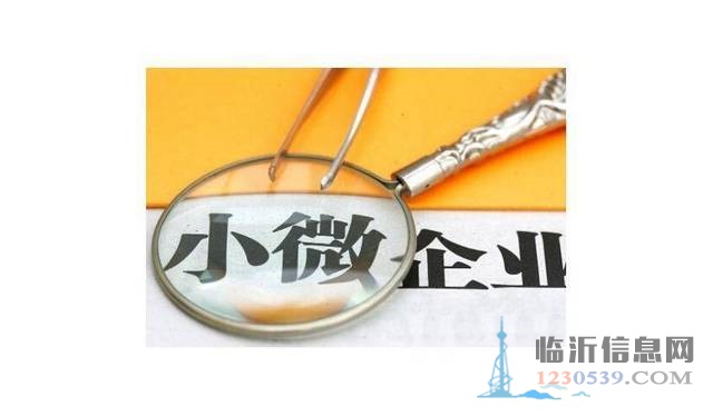 臨沂市高新區(qū)區(qū)靠譜貸款公司，正規(guī)公司，當天就可下款