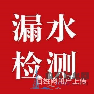 供暖管道測漏，臨沂專業(yè)供暖管網(wǎng)漏水檢測公司