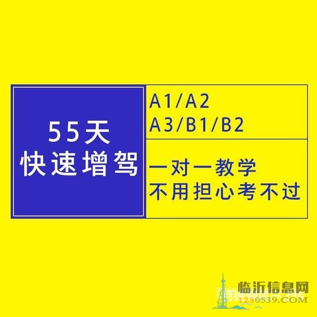 沂水b2駕駛證好考嗎？哪個(gè)駕校可以考b2駕駛證？