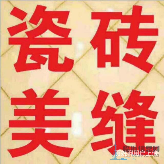 臨沂蘭山外墻清洗，專業(yè)施工隊