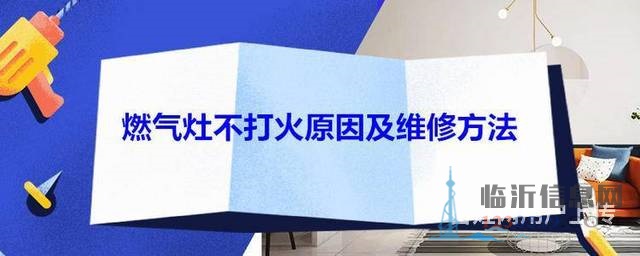 臨沂專業(yè)上門修理廚房家電，清洗油煙機，保質保量