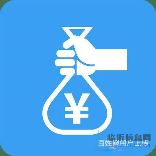 臨沂市河東區(qū)貸款公司電話，專業(yè)誠信，下款快歡迎咨詢