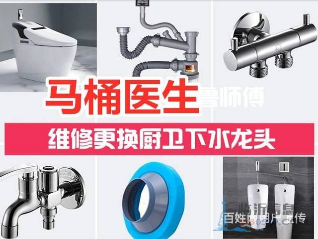 臨沂市六區(qū)南坊疏通馬桶安裝換修馬桶下水道蘭山河東