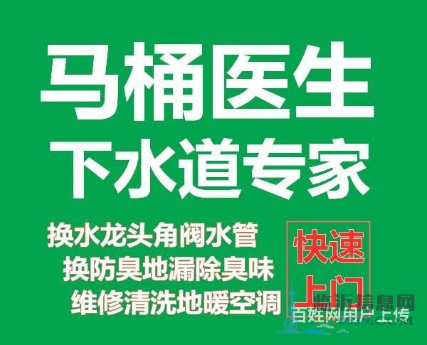 臨沂市六區(qū)南坊疏通馬桶安裝換修馬桶下水道蘭山河東