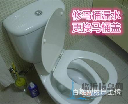 臨沂市六區(qū)南坊疏通馬桶安裝換修馬桶下水道蘭山河東