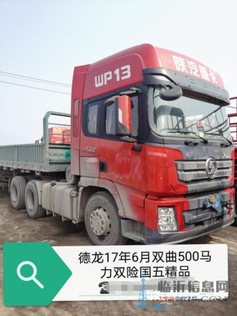 德龍17年6月雙驅(qū)500馬力雙險(xiǎn)國五